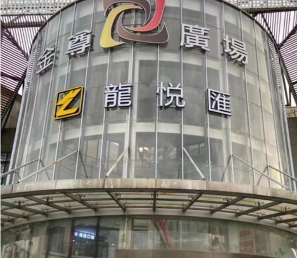 上海龙悦汇KTV酒水价格 闵行龙悦汇KTV