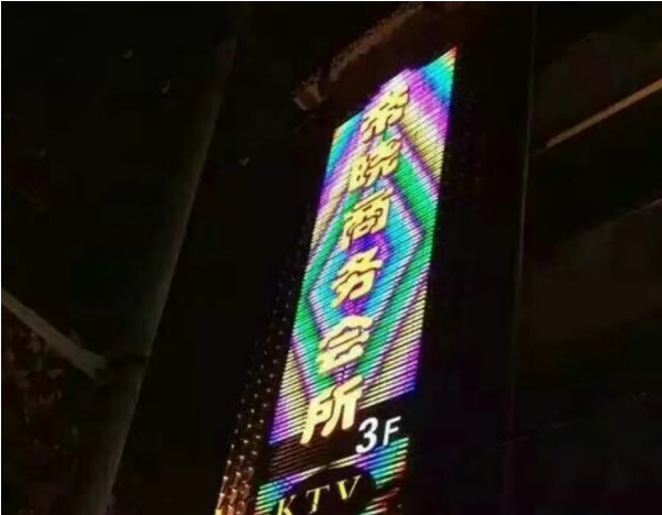 上海帝晓KTV价目表 普陀帝晓低消费