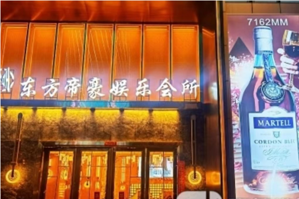 上海东方帝豪KTV消费 嘉定曹安公路