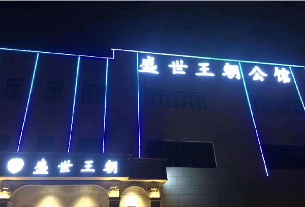 上海盛世王朝公馆KTV价目表 闵行金都路