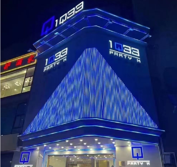 上海1Q33 Party KTV价目表 静安区长安路