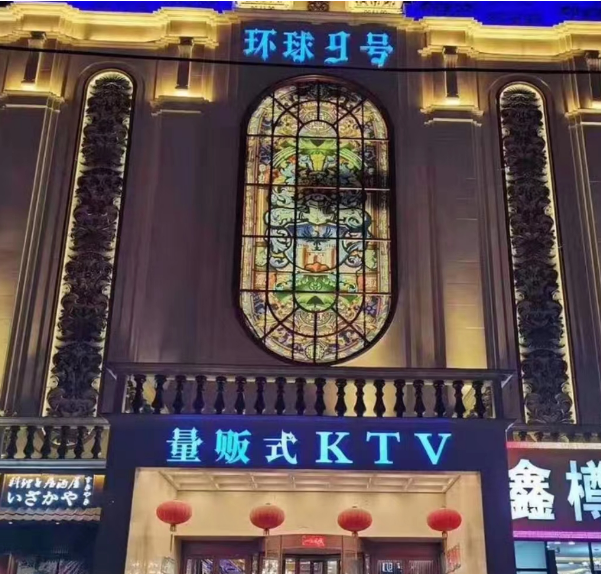 北京环球9号KTV消费 通州环球9号电话