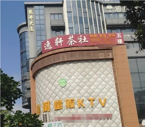 深圳星河国际KTV价目表 南山区龙井大厦