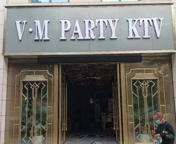 贵阳VM PARTY KTV消费 观山湖金利大厦