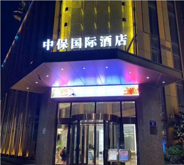深圳金伯爵KTV消费 龙华中保国际酒店