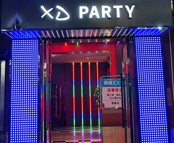 南宁XD PARTY KTV价目表 西乡塘丽晶汇KTV