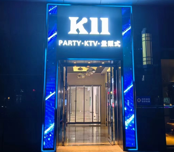 南京K11 PARTY KTV酒水收费 江宁区胜太路