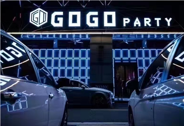 江门GOGO party酒吧消费 江海区酒吧消费