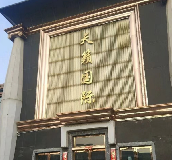 郑州天籁国际KTV消费简介 天籁国际南关街店 