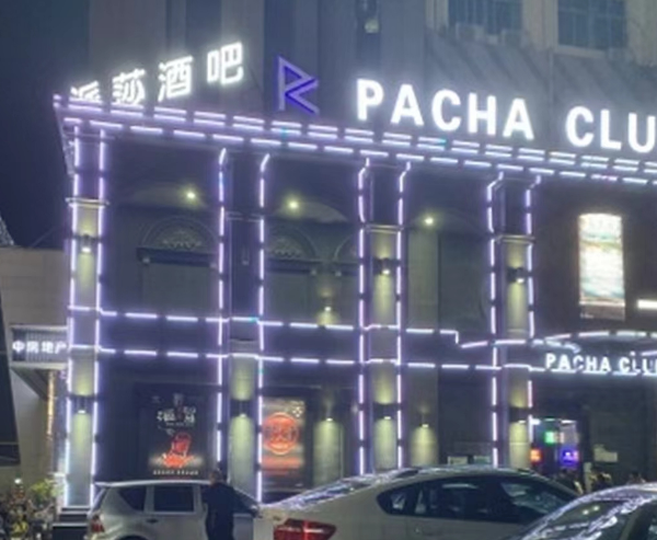 深圳派莎酒吧消费怎样 龙岗区平新北路