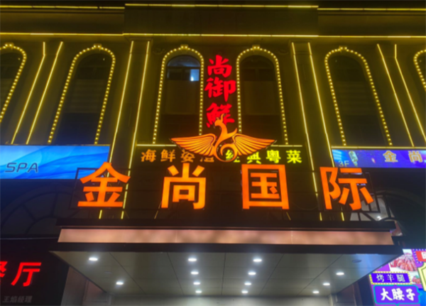 sj6