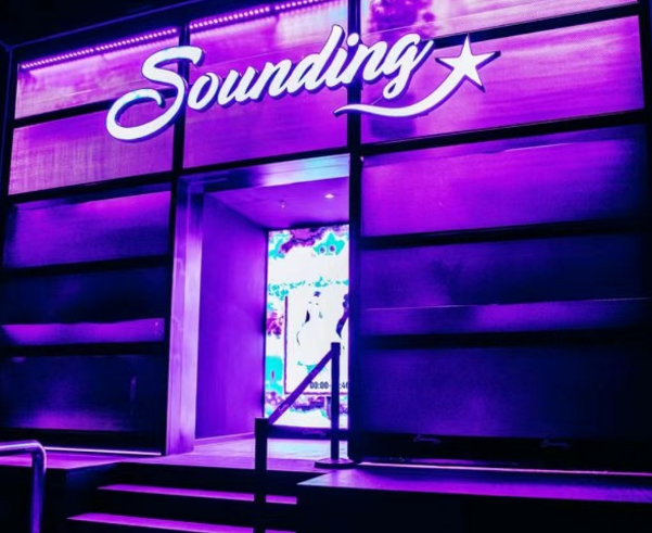 北京Sounding酒吧消费怎样 海淀区荷清路