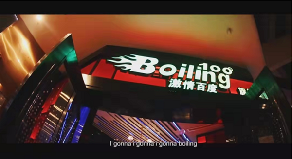 南京BOILING100酒吧消费详情 玄武区碑亭巷