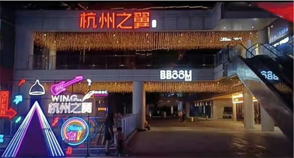 杭州BBOOM CLUB酒水价格 江干区鸿泰路