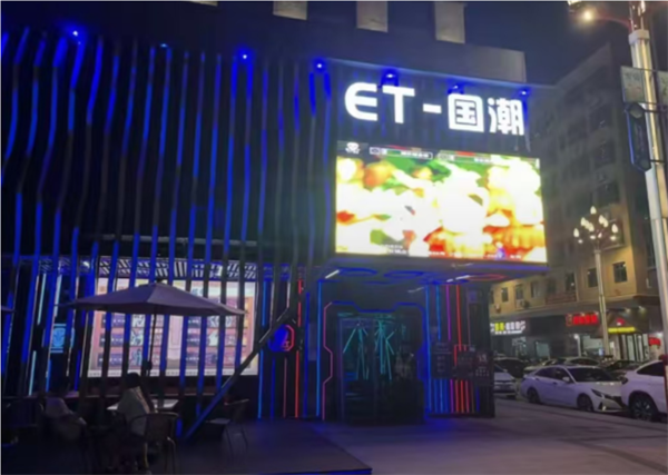 东莞ET PLUS酒水消费 企石镇企石东升路