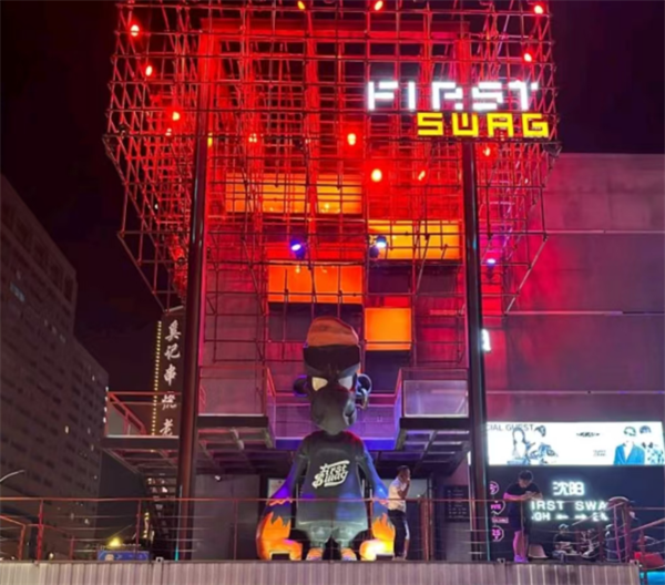 沈阳FIRST酒吧消费详情 和平区文化路
