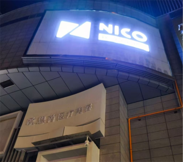 贵阳NICO妮可酒吧消费简介 河西路酒吧