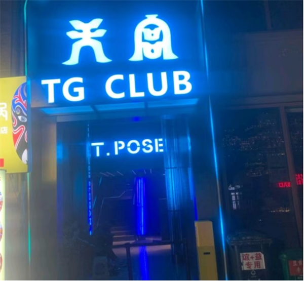 贵阳天宫酒吧消费标准 南明区花果园