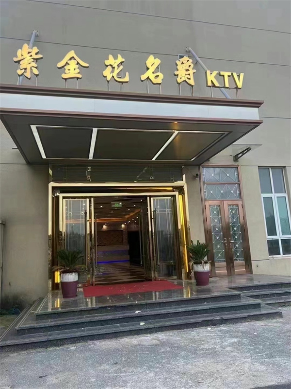 上海紫金花名爵KTV消费标准 南汇新城花柏路