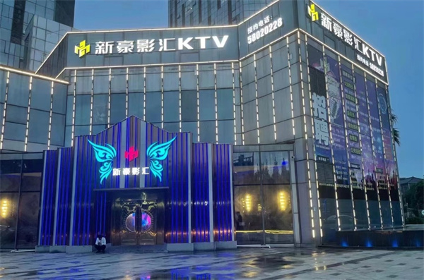 上海新豪影汇KTV酒水单 浦东绿地峰汇商务广场