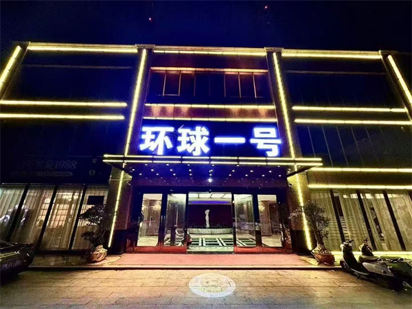 北海环球一号KTV酒水单 海城区商务KTV价格