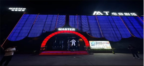 漯河MASTER电音剧场消费 源汇区嵩山南路