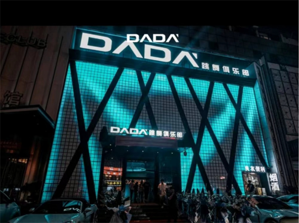 合肥DADA酒吧消费怎样 包河区宁国北路