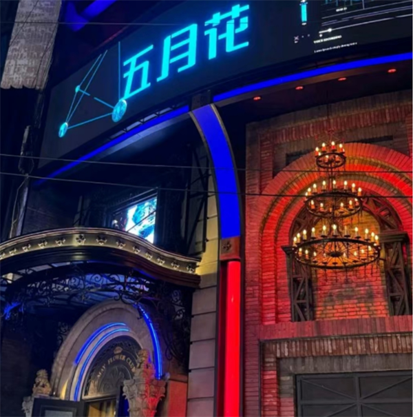 南昌五月花酒吧怎么消费 东湖区民德路