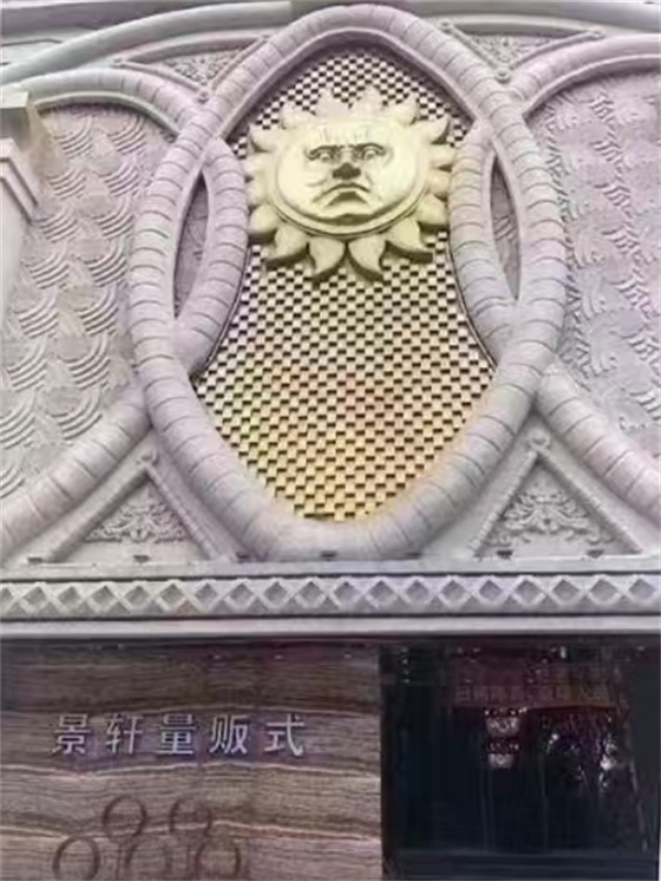 深圳景轩量贩式KTV消费简介 罗湖区东门街道