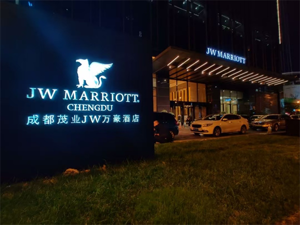 成都JW万豪鼎盛KTV消费 锦江东御店KTV