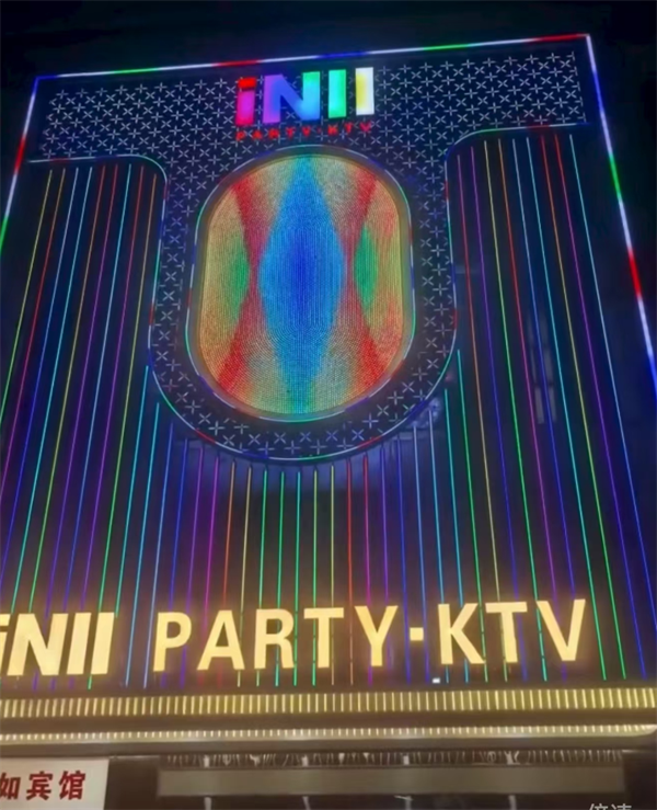 巢湖iN11party·ktv消费详情 卧牛山街道