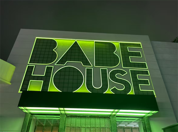 ​遵义BabeHouse酒吧消费价格汇川区高桥街道