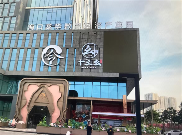 海口十三幺CLUB酒水价格 龙华区海秀中路