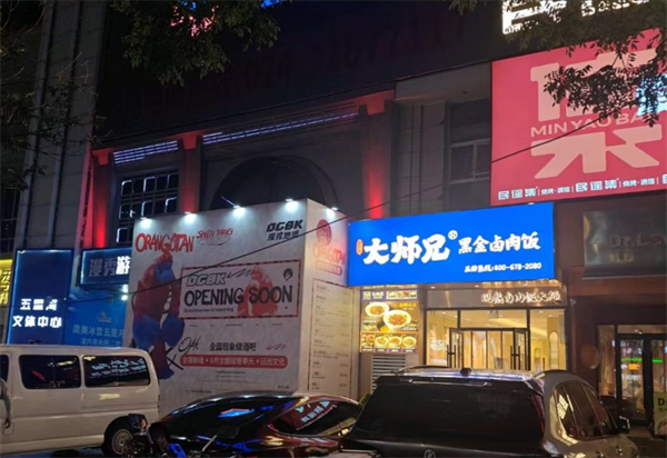 沈阳猩猩地堡酒吧价目表 和平区文萃路