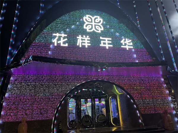 宁波花样年华KTV套餐价格 鄞州区姚隘路