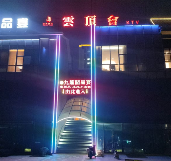 宁波​云顶会KTV价目表 镇海区骆驼街道