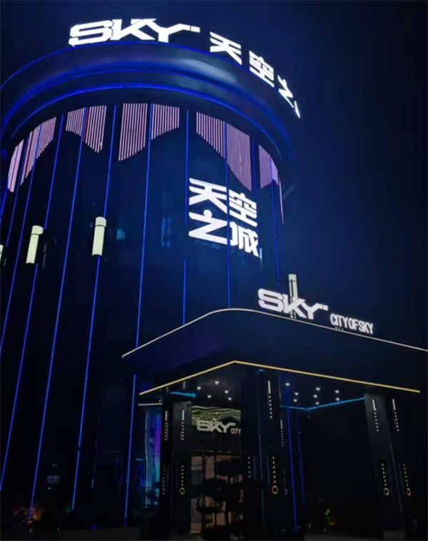 防城港​SKY·天空之城KTV消费 港口区迎宾街