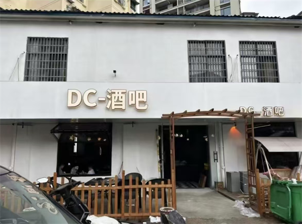 贵阳DC-CLUB酒水单 南明区海豚广场