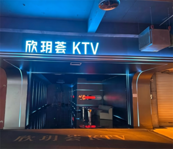 重庆欣玥荟KTV价格表 两江新区北城天街