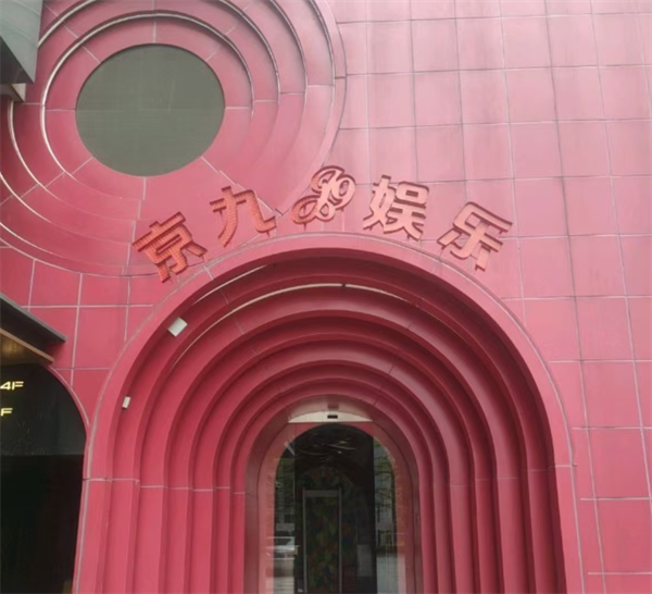 南宁京九娱乐KTV消费指南 良庆区歌海路
