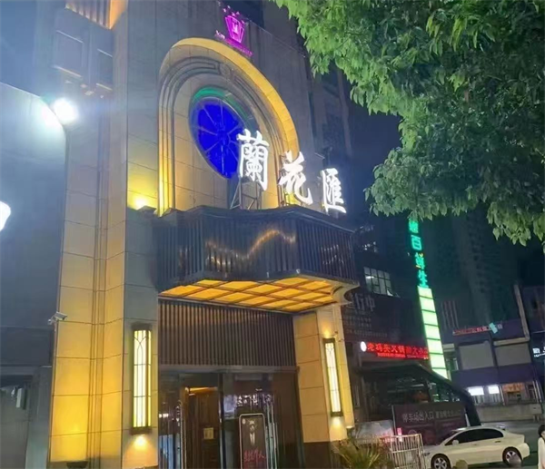 遵义兰花汇KTV包厢消费 汇川区宁波路