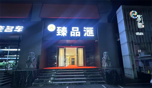 上海瑧品汇KTV开厢套餐 闵行区吴中路