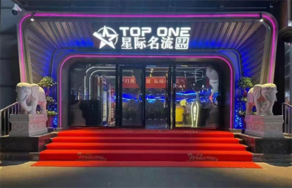 绍兴星际名流KTV包厢消费 越城区范蠡路