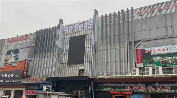 东莞派缇酒吧实惠套餐 长安镇靖海西路