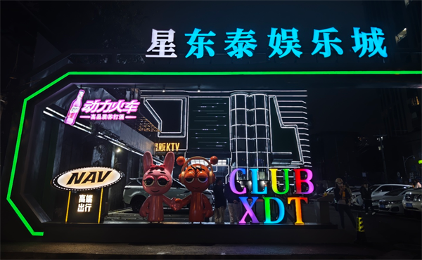 成都星东泰CLUB酒水明细 金牛区驷马桥