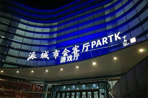 呼和浩特派城市会客厅消费 回民区中山西路