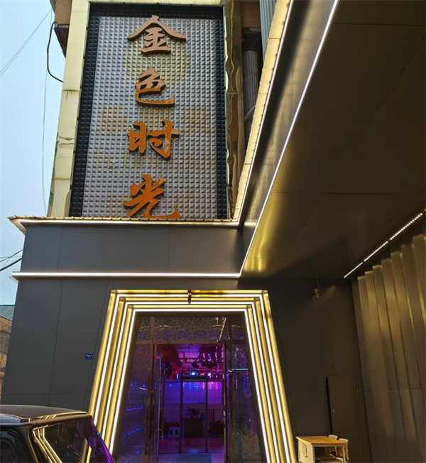 成都金色时光量贩式KTV低消费 金牛区驷马桥