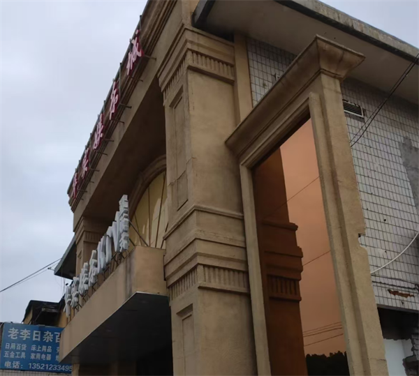 北京华实娱乐KTV包厢消费 昌平区霍营村