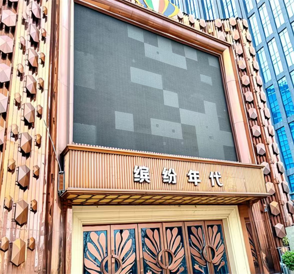 洛阳缤纷年代KTV啤酒价格 洛龙区太康路