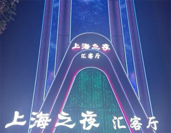 上海之夜汇客厅包厢价格 静安区民和路